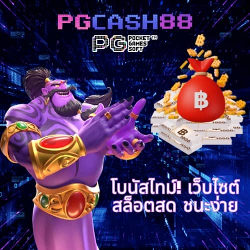 ผลบอล 888 สด 888